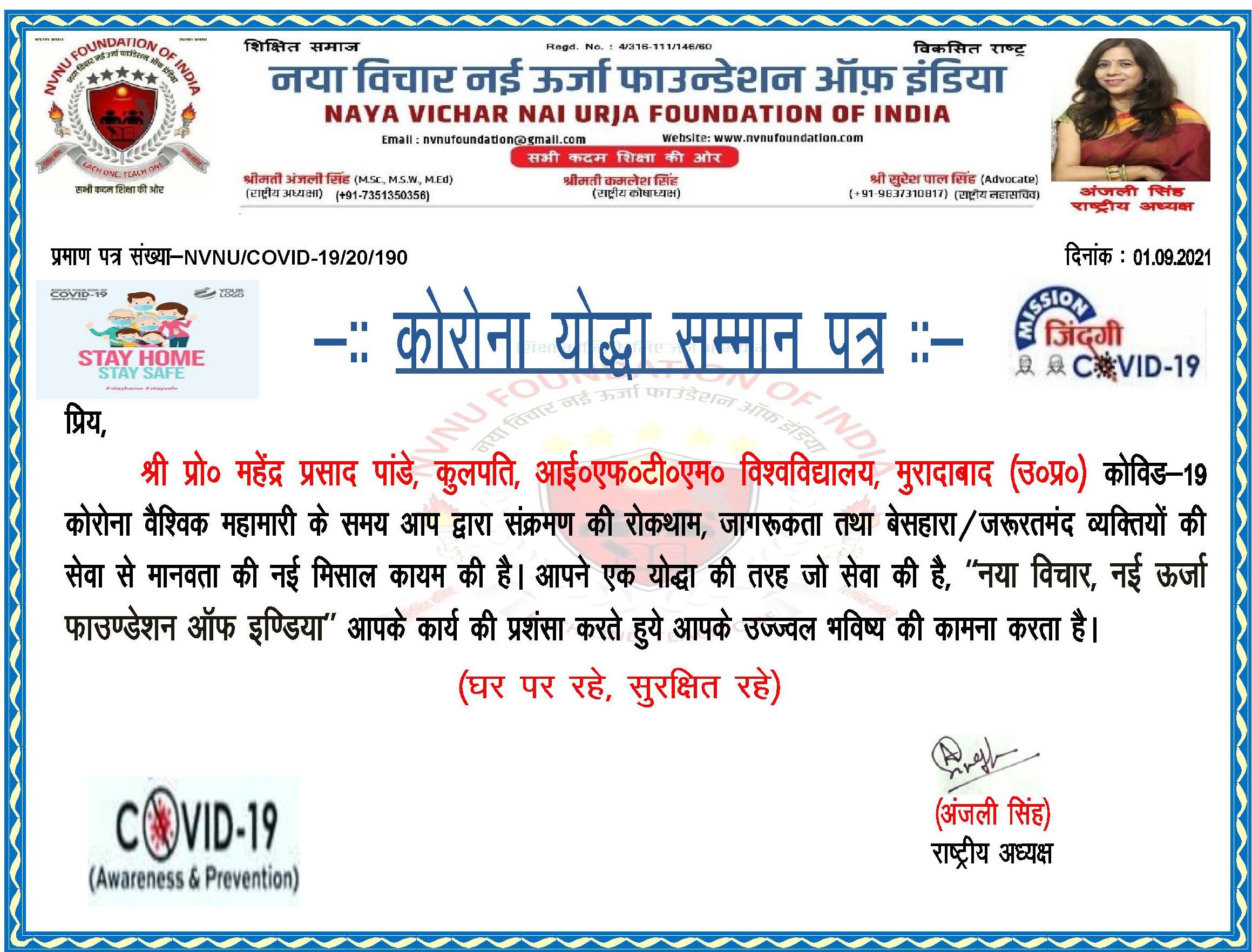 Corona Yodhdha Sanmaan