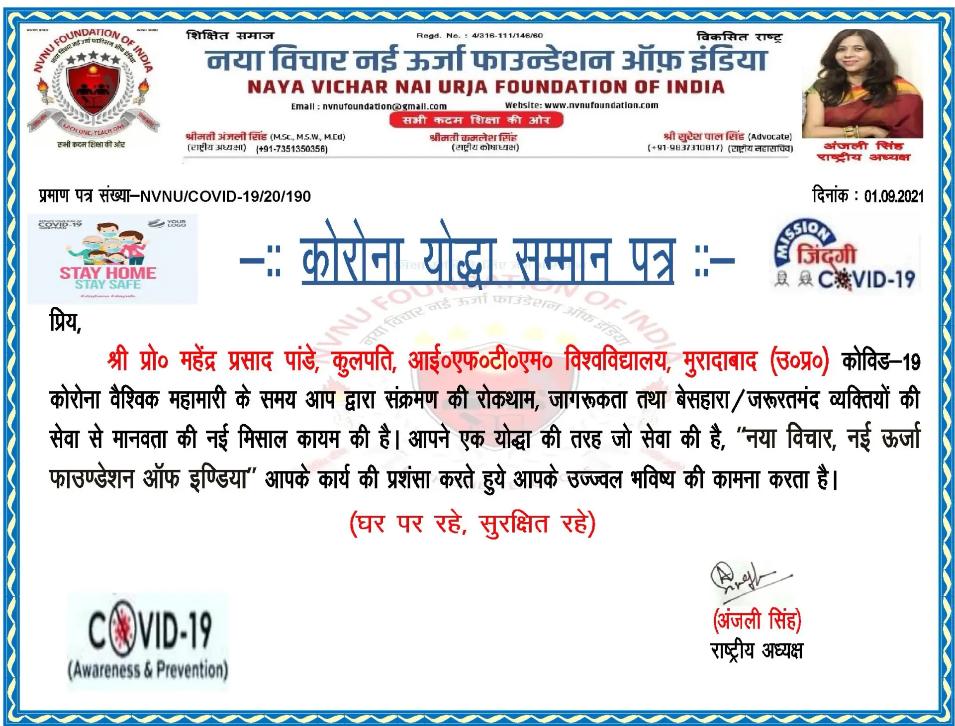 Corona Yodhdha Sanmaan
