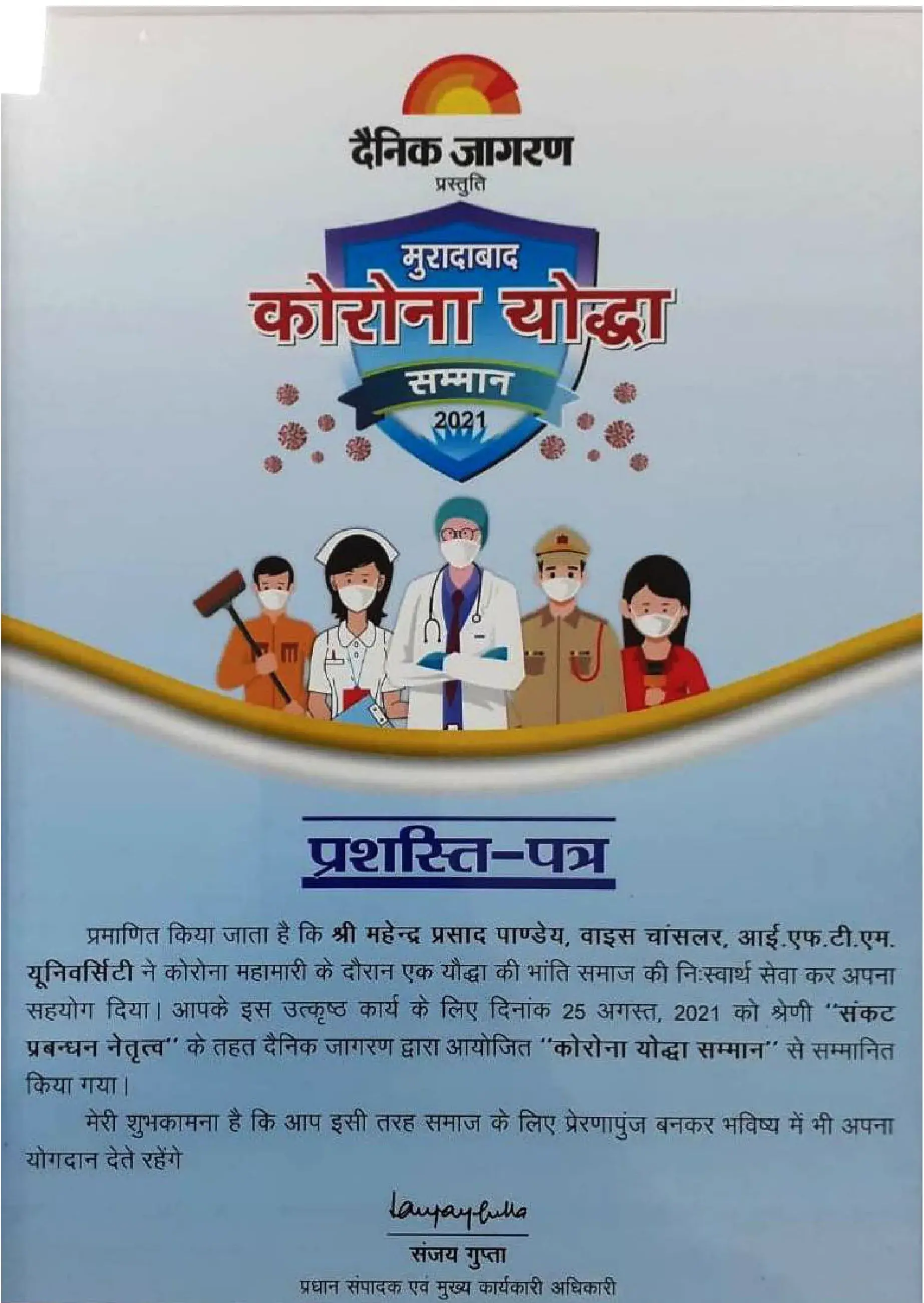 Moradabad Corona Yodhdha Sanmaan