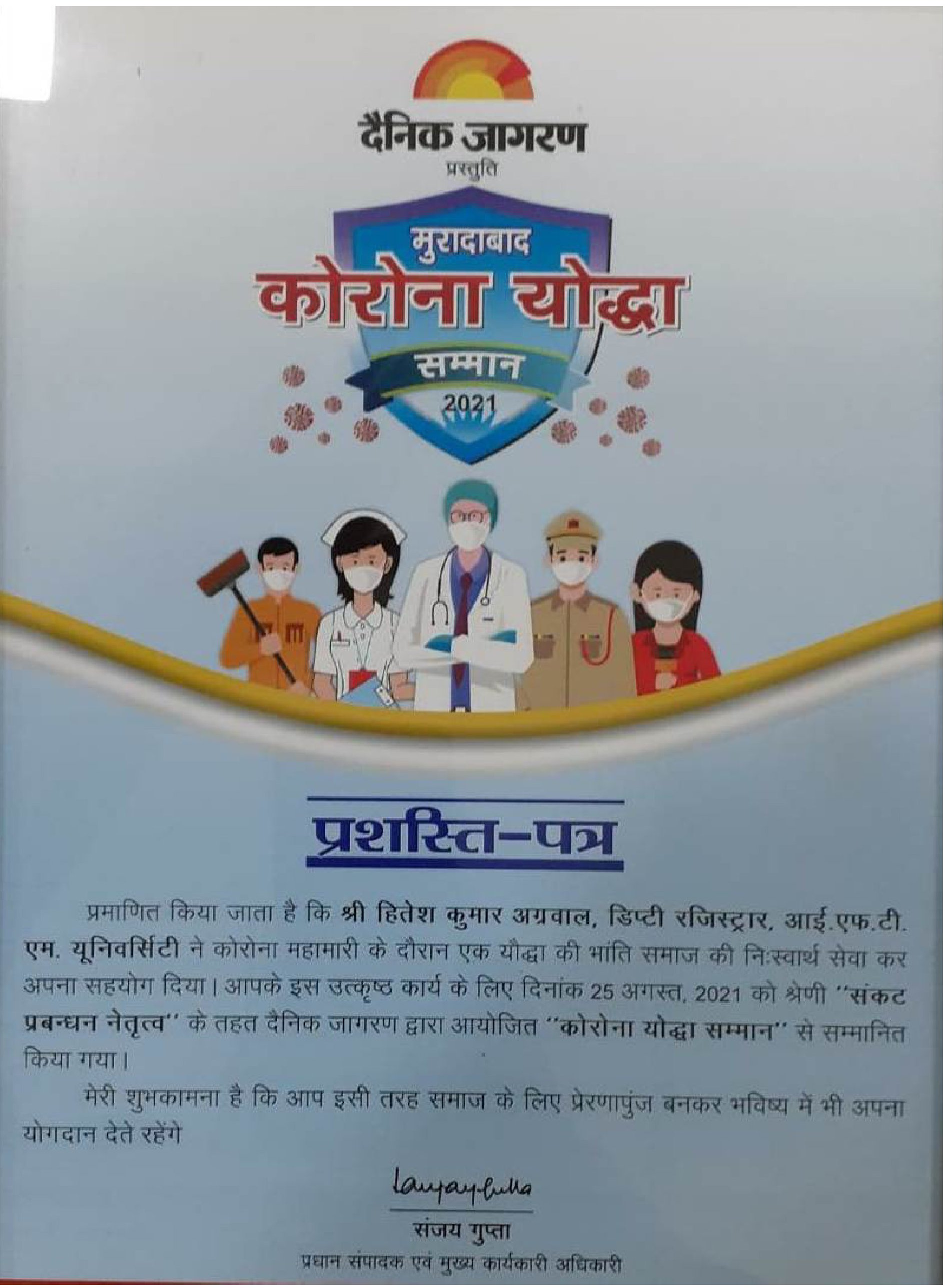 Moradabad Corona Yodhdha Sanmaan