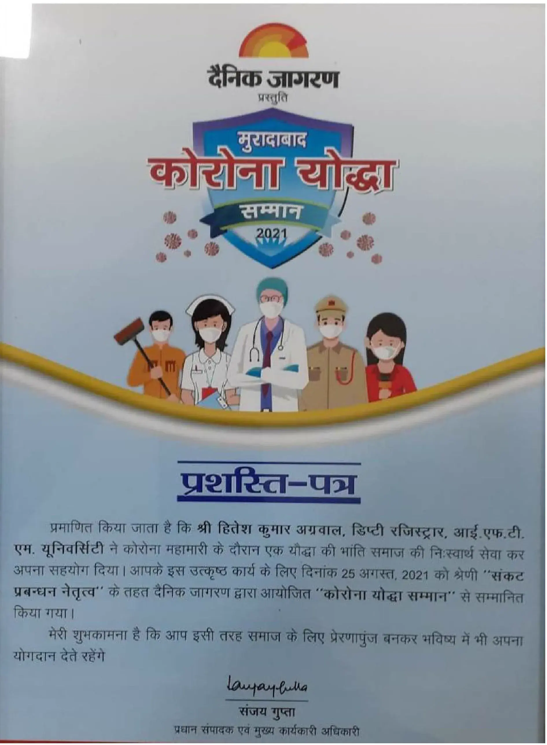 Moradabad Corona Yodhdha Sanmaan